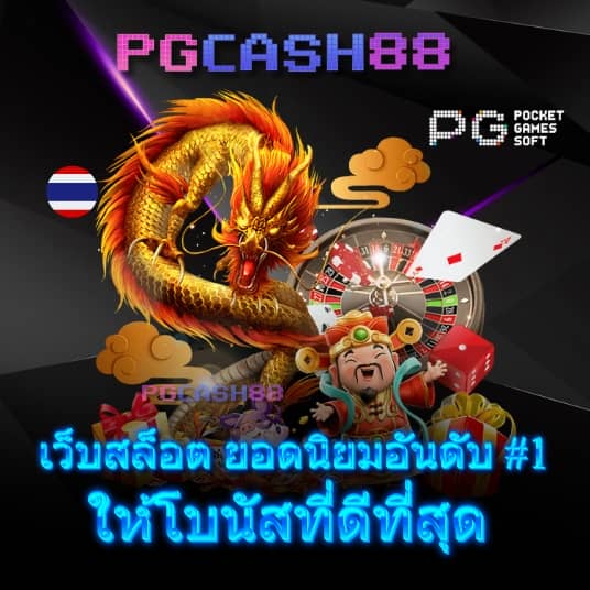 ผลบาสสด888